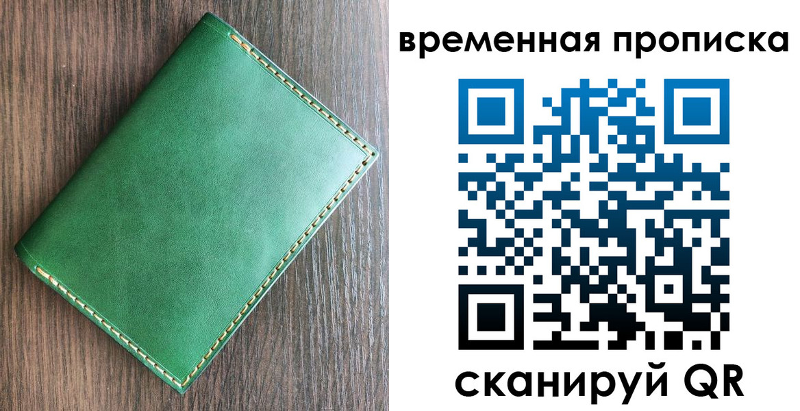 временная регистрация надежно в Клине