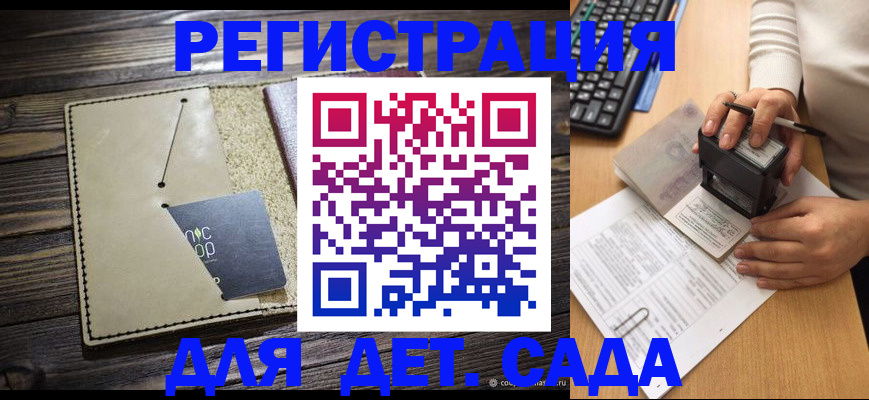 временная прописка в Клине